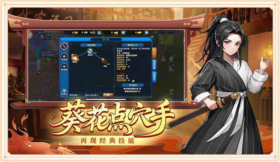 《武林外传十年之约》手游官网