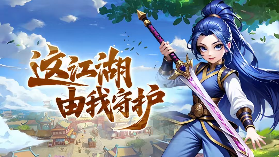 热血江湖手游《贰点零江湖》:正邪双流派养成,全职业气功加点攻略(图1) 热血江湖手游《贰点零江湖》:正邪双流派养成,全职业气功加点攻略(图1)